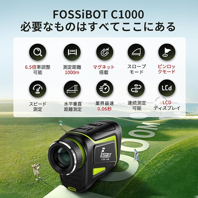 FOSSiBOT ゴルフレ-ザ一距離計 C1000 – FOSSiBOT-JP