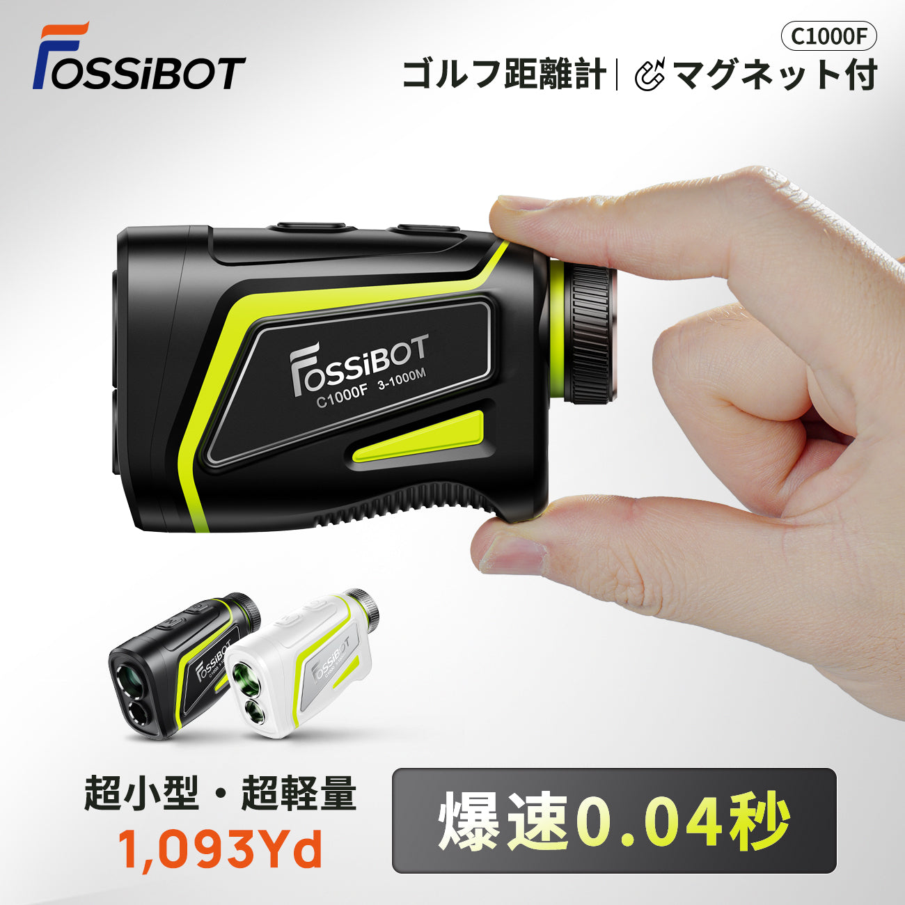 FOSSIBOT ゴルフ用レーザー距離計 C1000F BLACK FOSSiBOT ゴルフ用 高精度レーザー距離計 C1000F – FOSSiBOT-JP