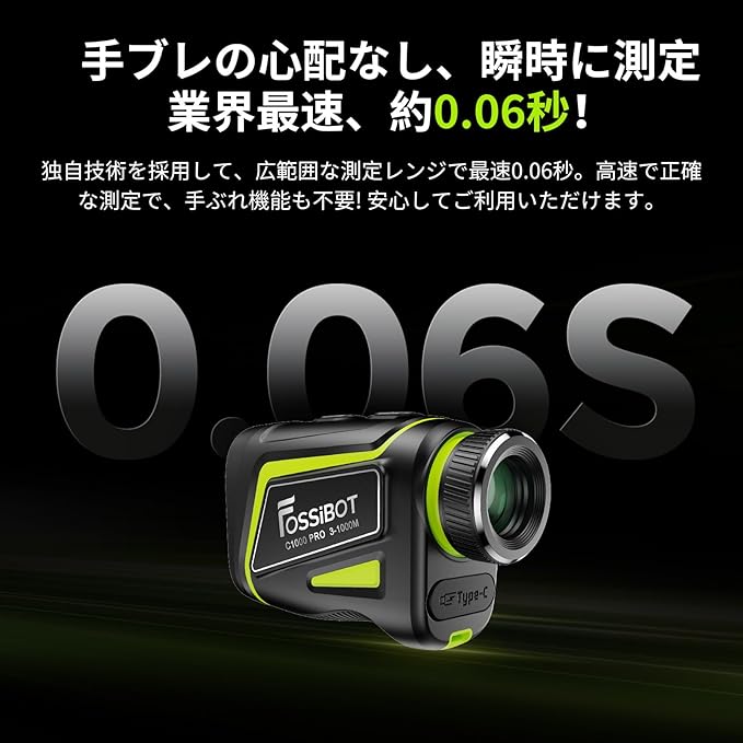 FOSSiBOT ゴルフレ-ザ一距離計 C1000 Pro – FOSSiBOT-JP