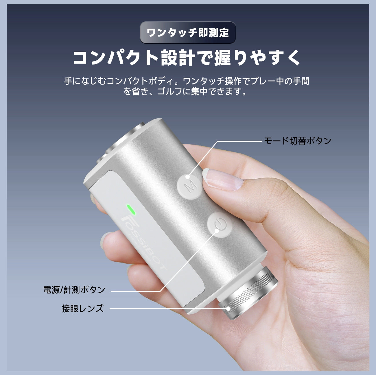 FOSSiBOT ゴルフレ-ザ一距離計 F1000 – FOSSiBOT-JP