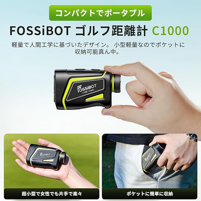 FOSSiBOT ゴルフレ-ザ一距離計 C1000 – FOSSiBOT-JP