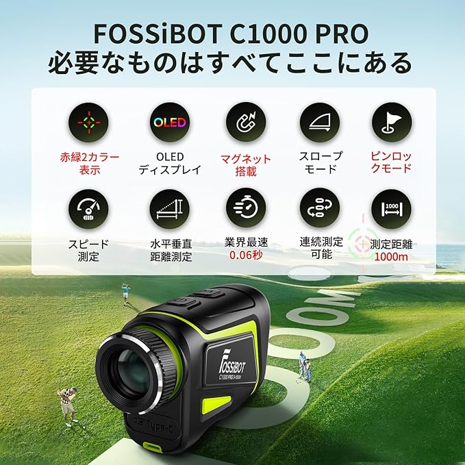 ゴルフ レーザー 距離 計 おすすめ
