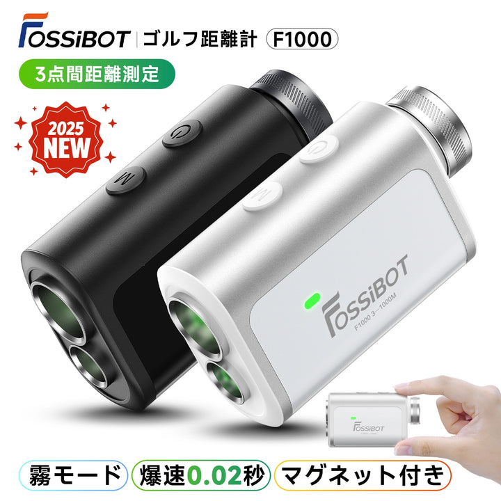 新品・未使用【2025年】FOSSiBOT F1000 ゴルフレーザー距離計 FOSSiBOT ゴルフレ-ザ一距離計 F1000 – FOSSiBOT-JP