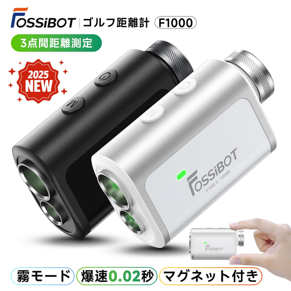 すべての製品 – FOSSiBOT-JP