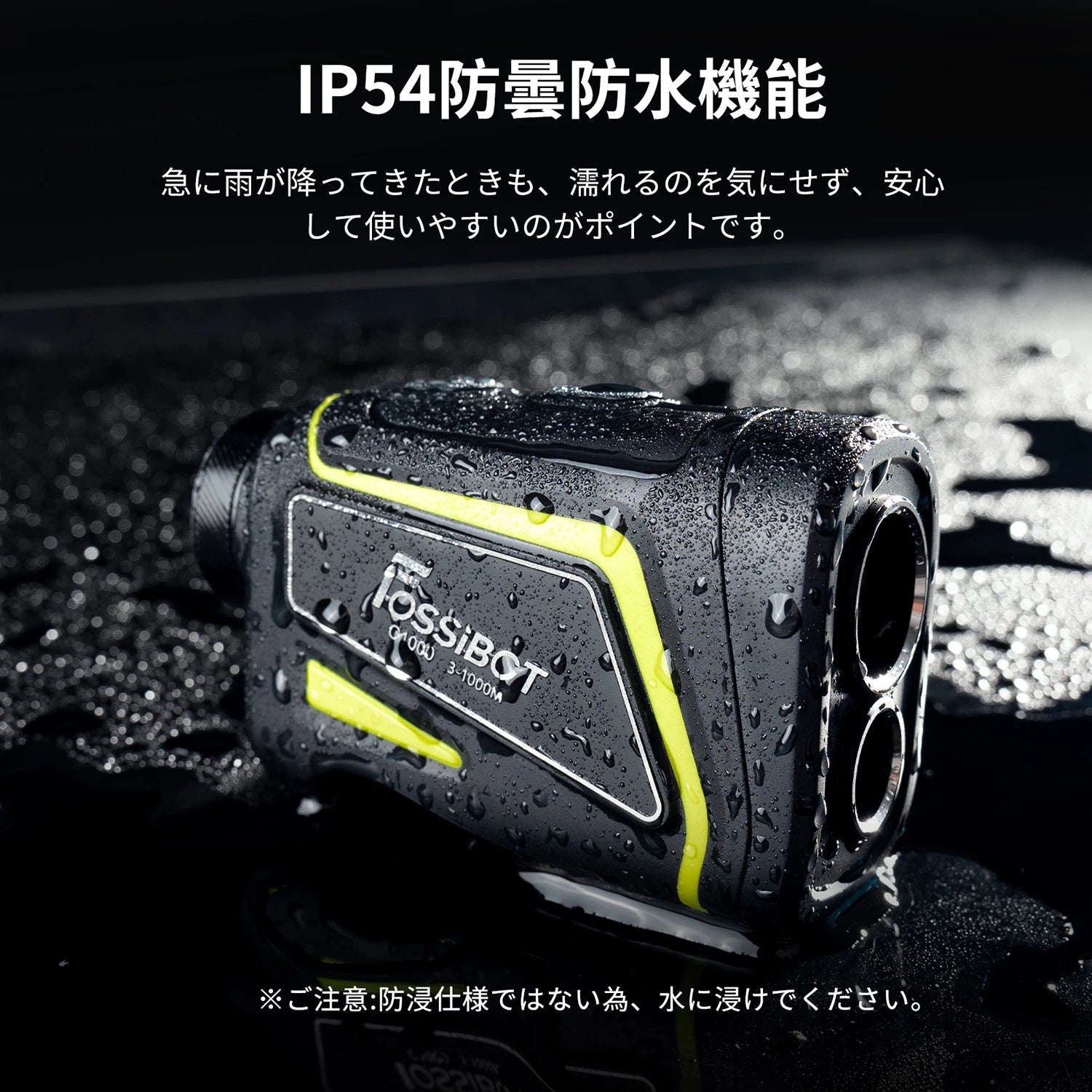 FOSSiBOT F1000 ゴルフレーザー距離計 : – FOSSiBOT-JP ゴルフ距離計 