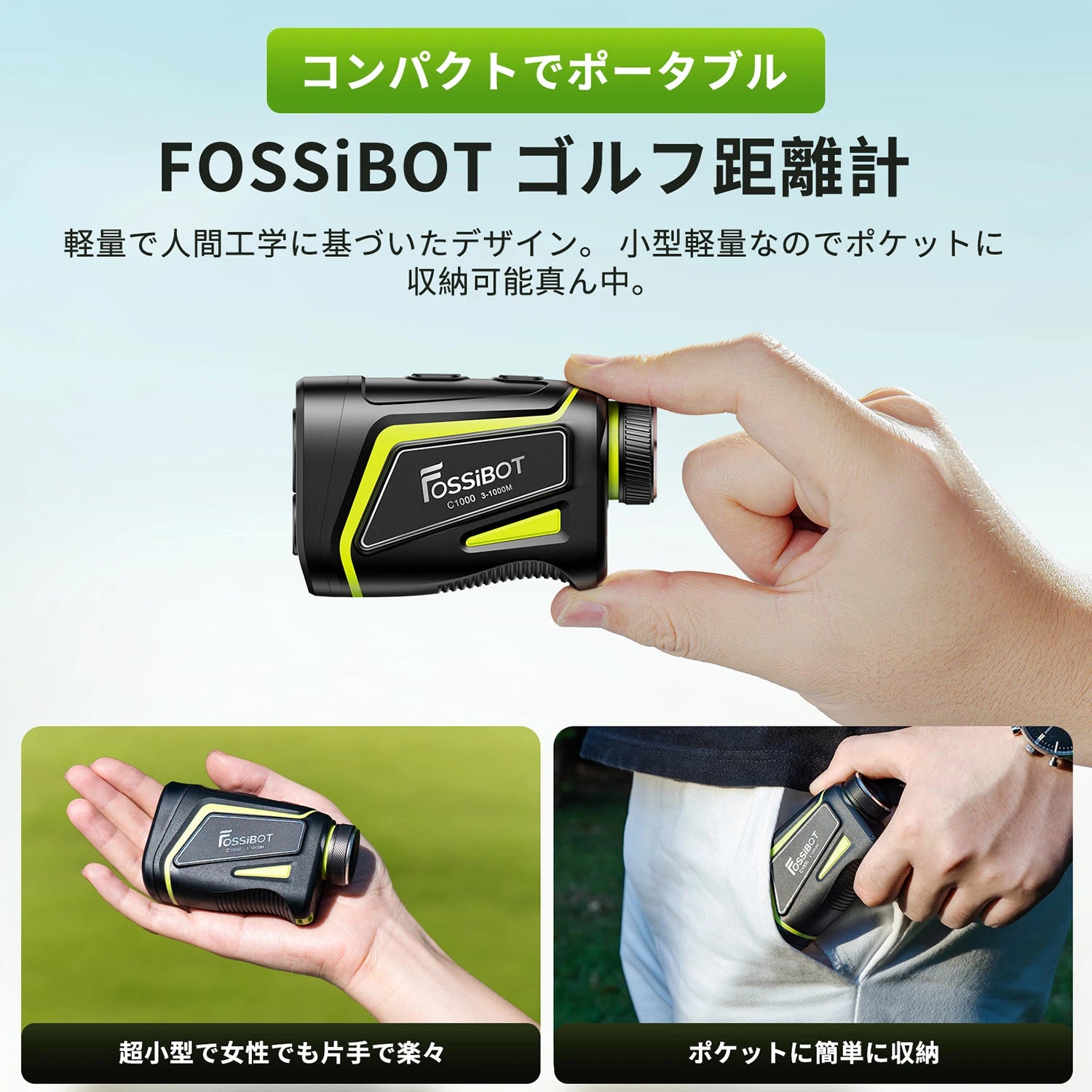FOSSiBOT C1000F レーザー距離計3点間測定 FOSSiBOT ゴルフ用 高精度
