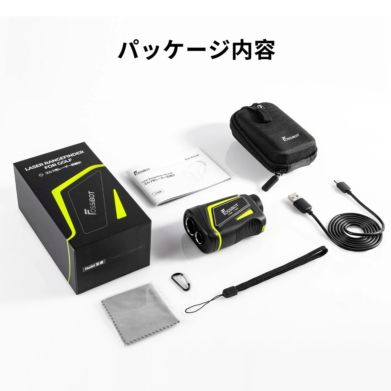 FOSSIBOT ゴルフ用レーザー距離計 C1000 収納ケース付き 【公式通販】