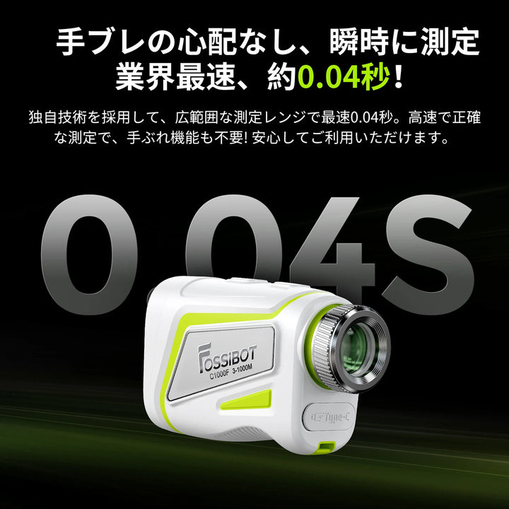 FOSSiBOT ゴルフ用レーザー距離計 C1000 F ホワイト FOSSiBOT ゴルフ用 高精度レーザー距離計 C1000F – FOSSiBOT-JP
