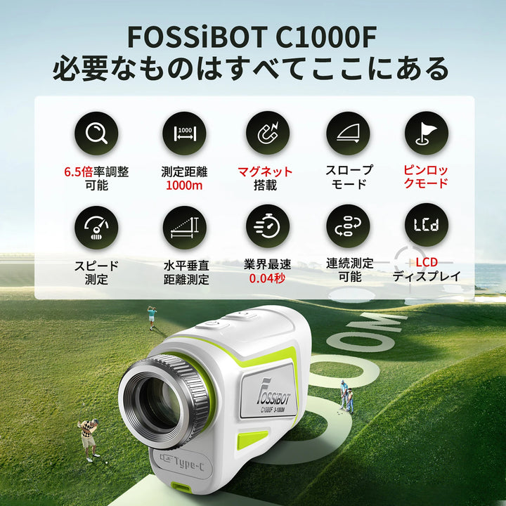 FOSSiBOT ゴルフ用 高精度レーザー距離計 C1000F – FOSSiBOT-JP FOSSiBOT ゴルフ用 高精度レーザー距離計 C1000F – FOSSiBOT-JP