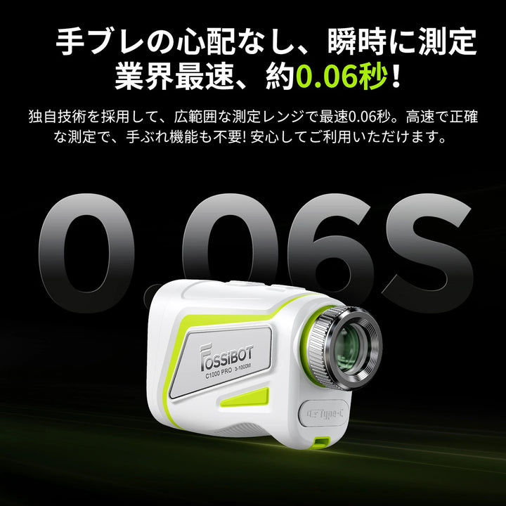 FOSSiBOT ゴルフレ-ザ一距離計 C1000 Pro