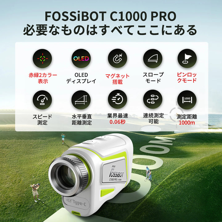 FOSSiBOT ゴルフレ-ザ一距離計 C1000 Pro