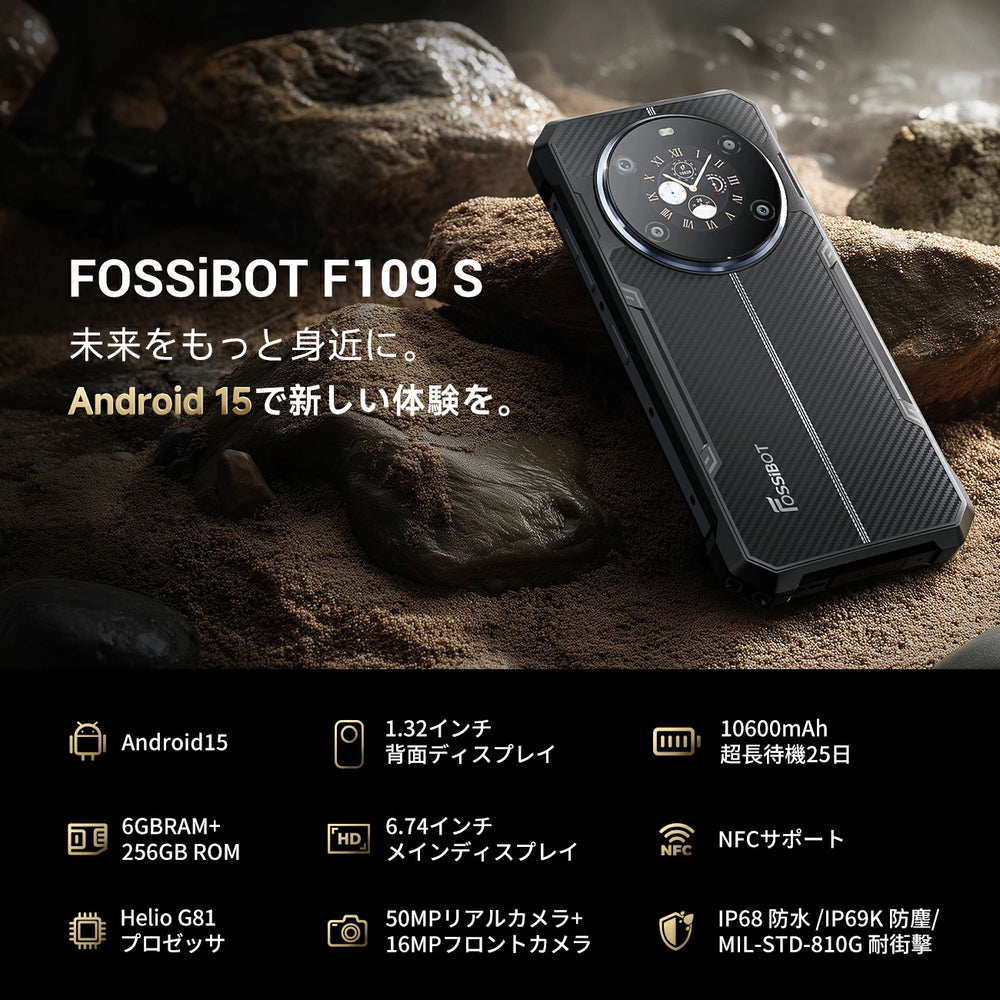 FOSSiBOT F109S 4G スマホ Android 15 SIMフリー スマホ 本体 2画面 FOSSiBOT F109S 4G スマホ Android 15 SIMフリー スマホ 本体 2画面