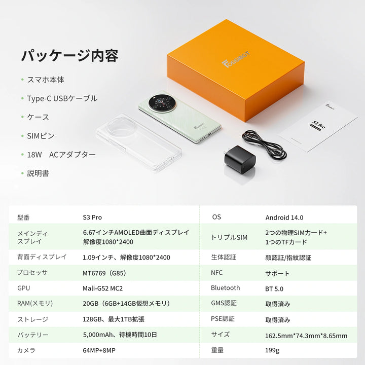 FOSSiBOT S3 Pro SIMフリー スマホ 本体 20GB+128GB/1TB拡張可能 FOSSiBOT S3 Pro SIMフリー スマホ 本体 20GB+128GB/1TB拡張可能