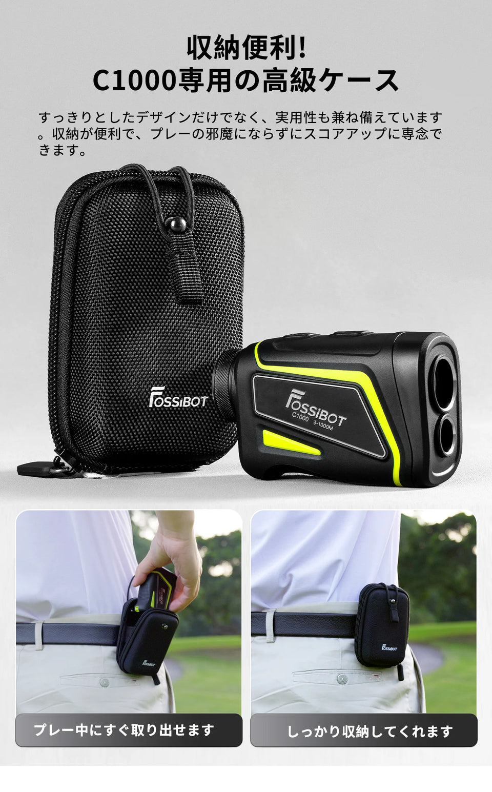 FossiBOT C1000 ゴルフ用レーザー距離計 FOSSiBOT ゴルフレ-ザ一距離計 C1000 – FOSSiBOT-JP
