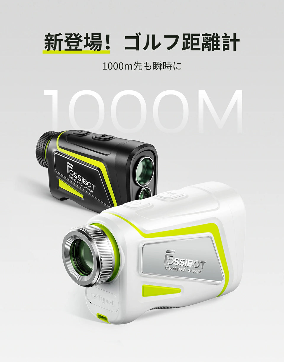 FossiBOT C1000 PRO ゴルフ用距離計 FOSSiBOT ゴルフレ-ザ一距離計 C1000 Pro – FOSSiBOT-JP